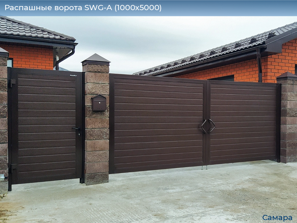 Распашные ворота SWG-A (1000х5000), samara.doorhan.ru