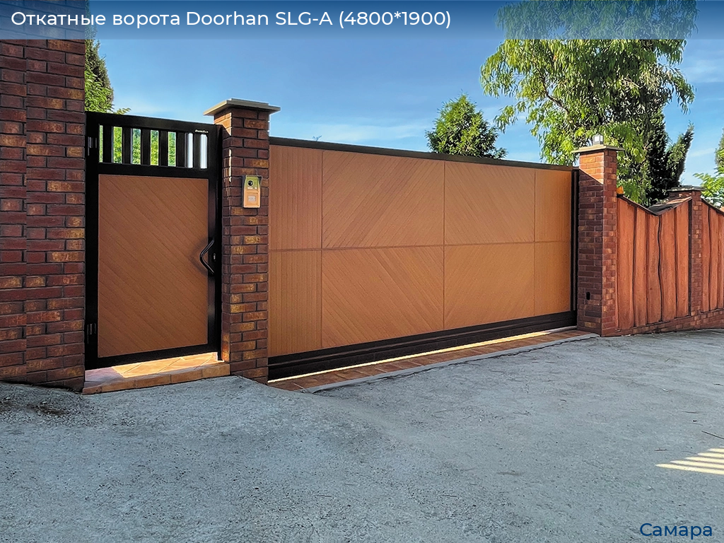 Откатные ворота Doorhan SLG-A (4800*1900), samara.doorhan.ru