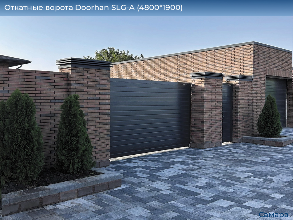Откатные ворота Doorhan SLG-A (4800*1900), samara.doorhan.ru