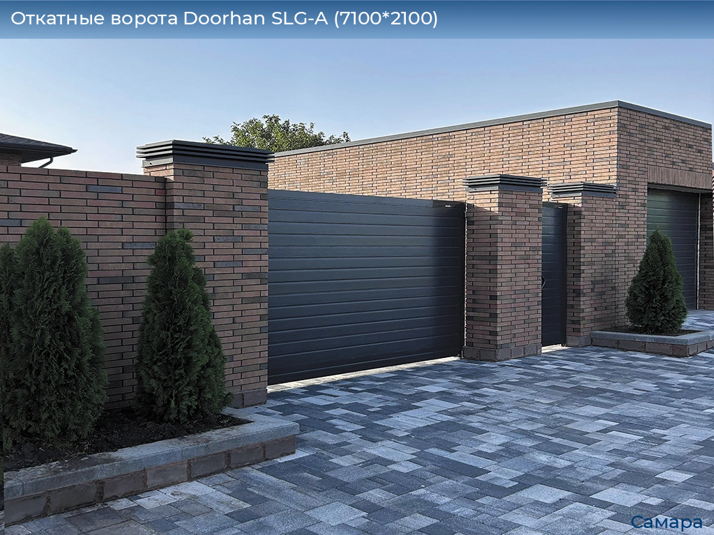Откатные ворота Doorhan SLG-A (7100*2100), samara.doorhan.ru
