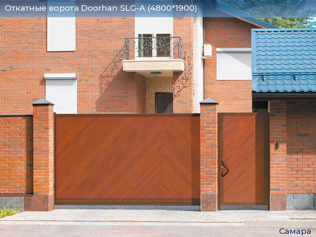 Откатные ворота Doorhan SLG-A (4800*1900), samara.doorhan.ru