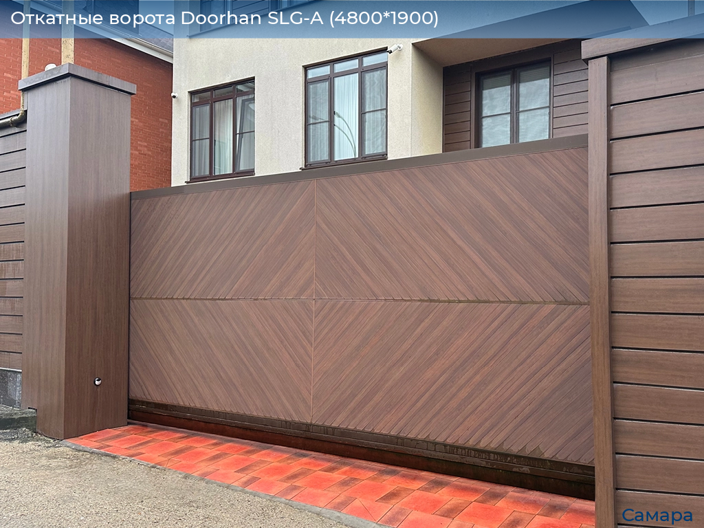 Откатные ворота Doorhan SLG-A (4800*1900), samara.doorhan.ru