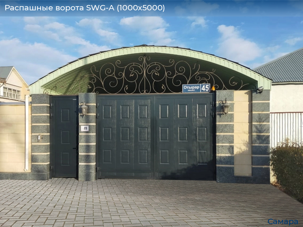 Распашные ворота SWG-A (1000х5000), samara.doorhan.ru
