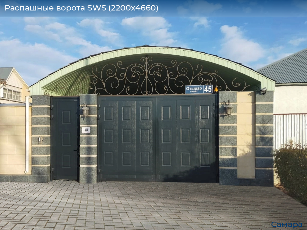 Распашные ворота SWS (2200х4660), samara.doorhan.ru