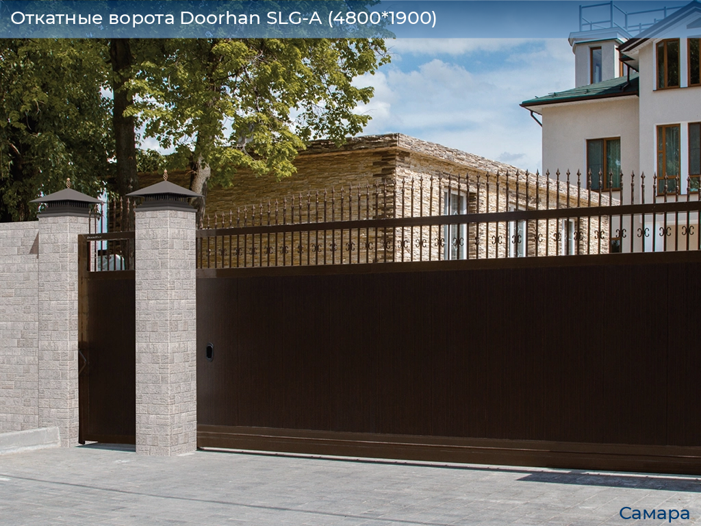 Откатные ворота Doorhan SLG-A (4800*1900), samara.doorhan.ru