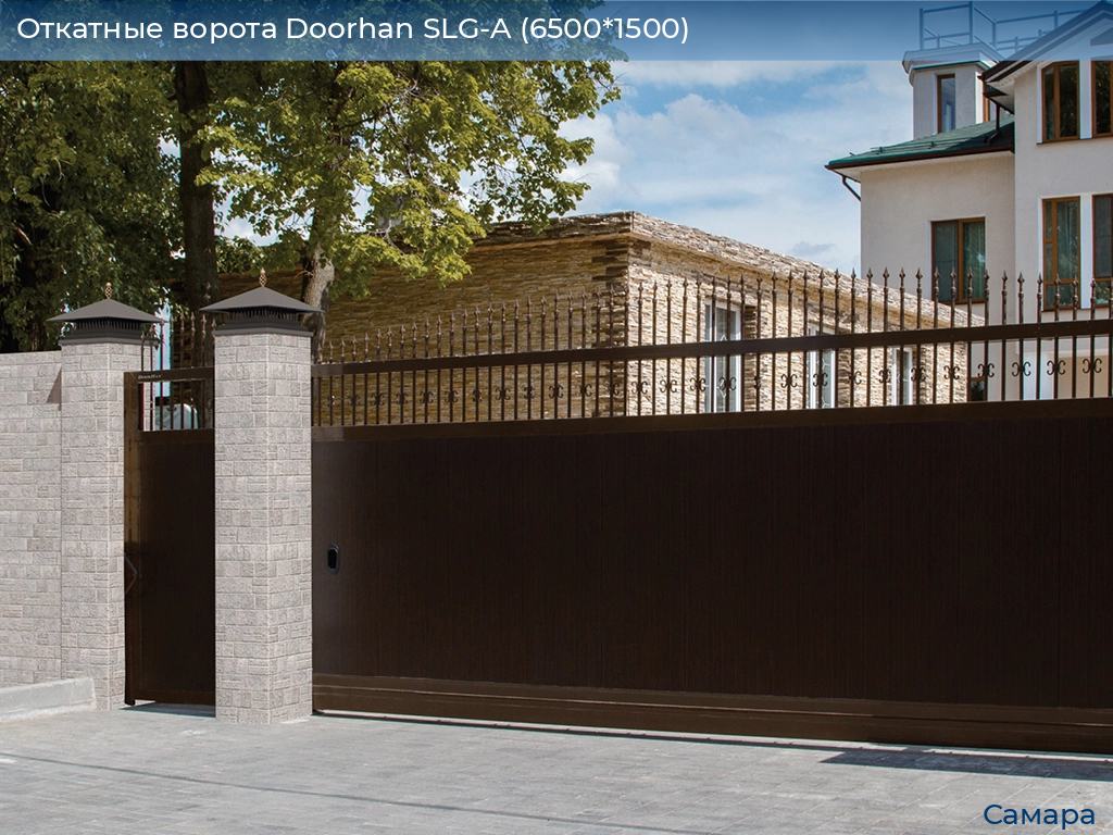 Откатные ворота Doorhan SLG-A (6500*1500), samara.doorhan.ru